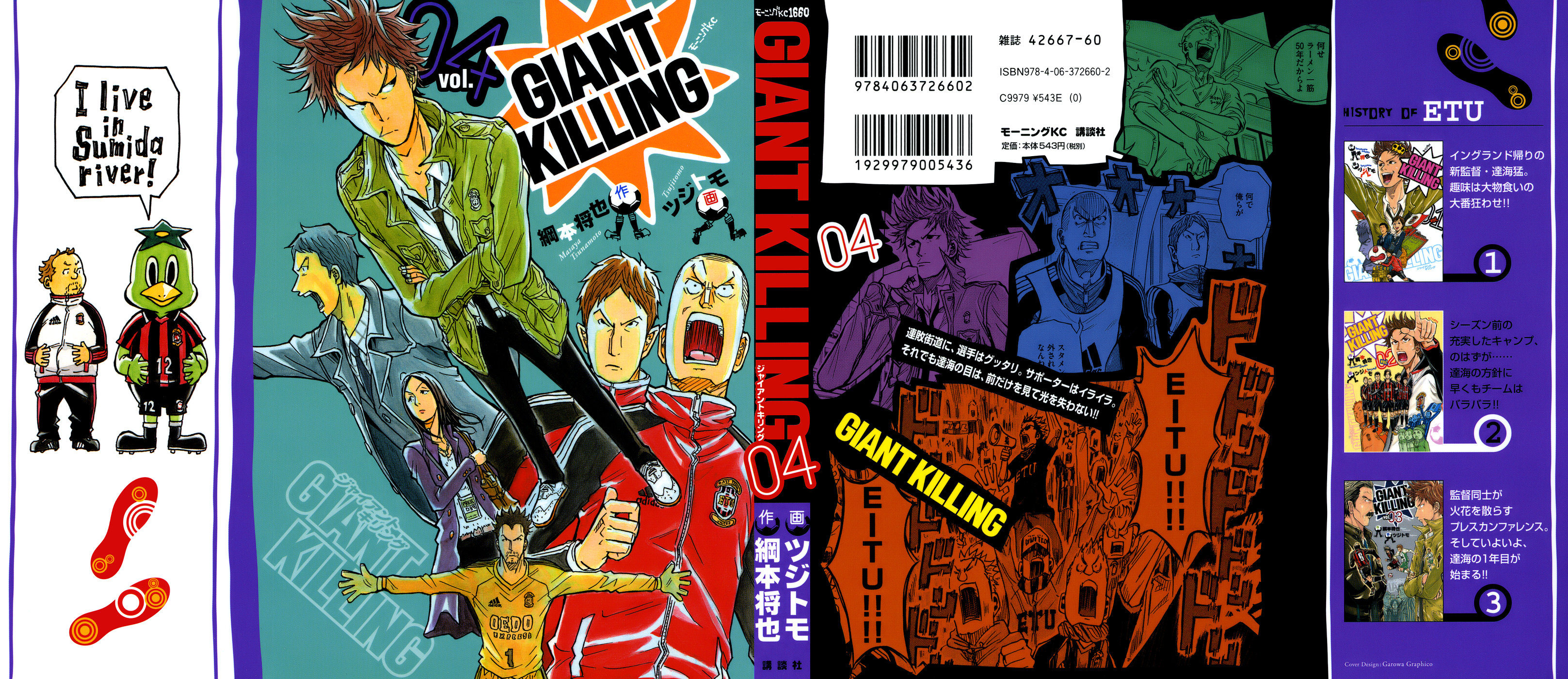 img Giant killing 1